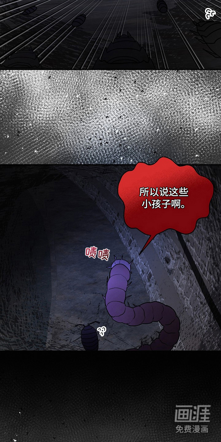 虚实交界线第18话图