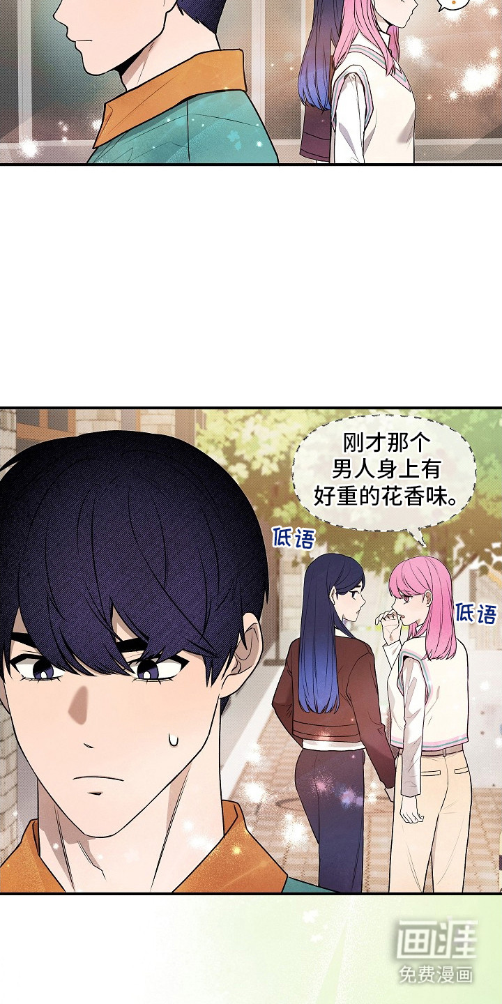 虚实交界线第18话图