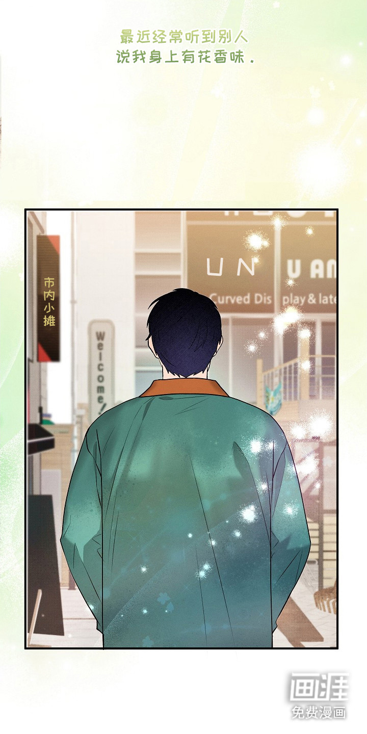 虚实交界线第18话图