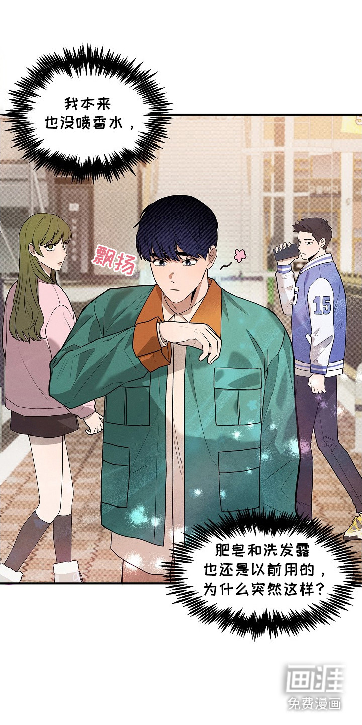 虚实交界线第18话图