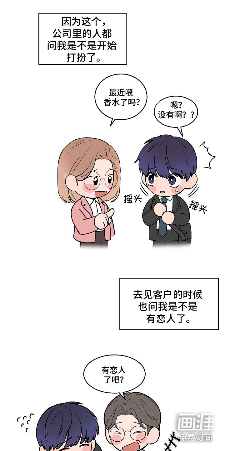 虚实交界线第18话图