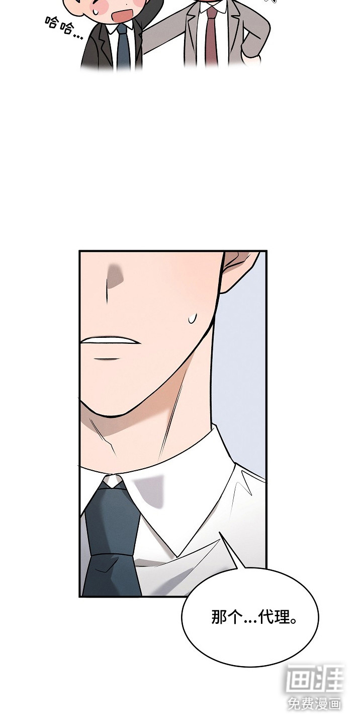 虚实交界线第18话图