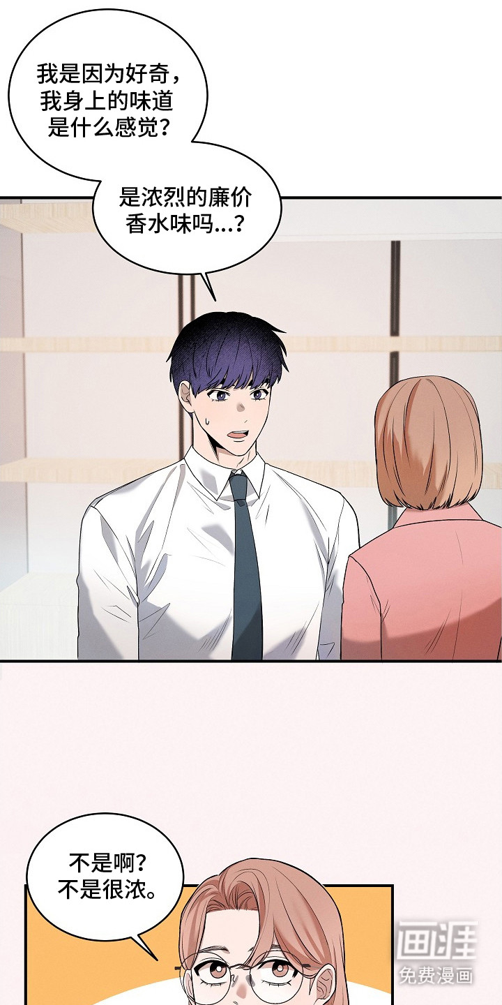 虚实交界线第18话图