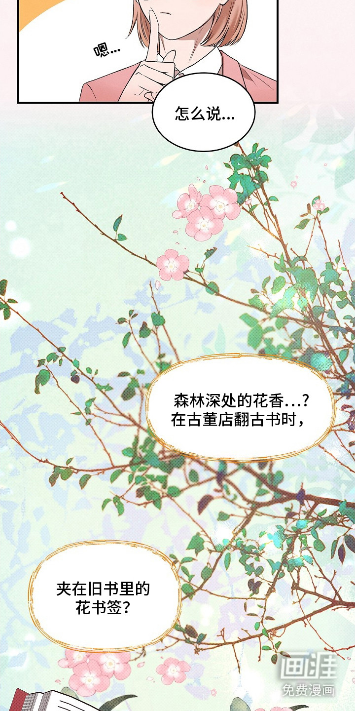 虚实交界线第18话图