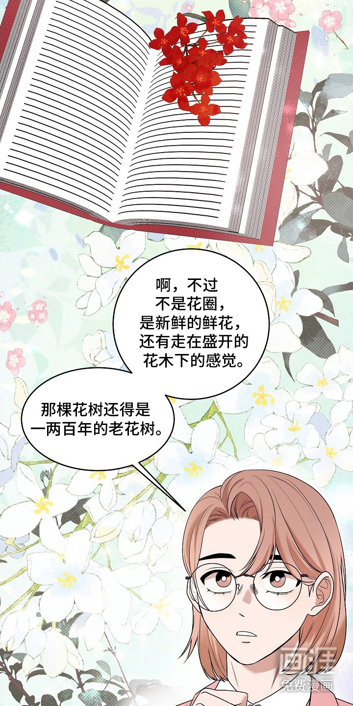 虚实交界线第18话图