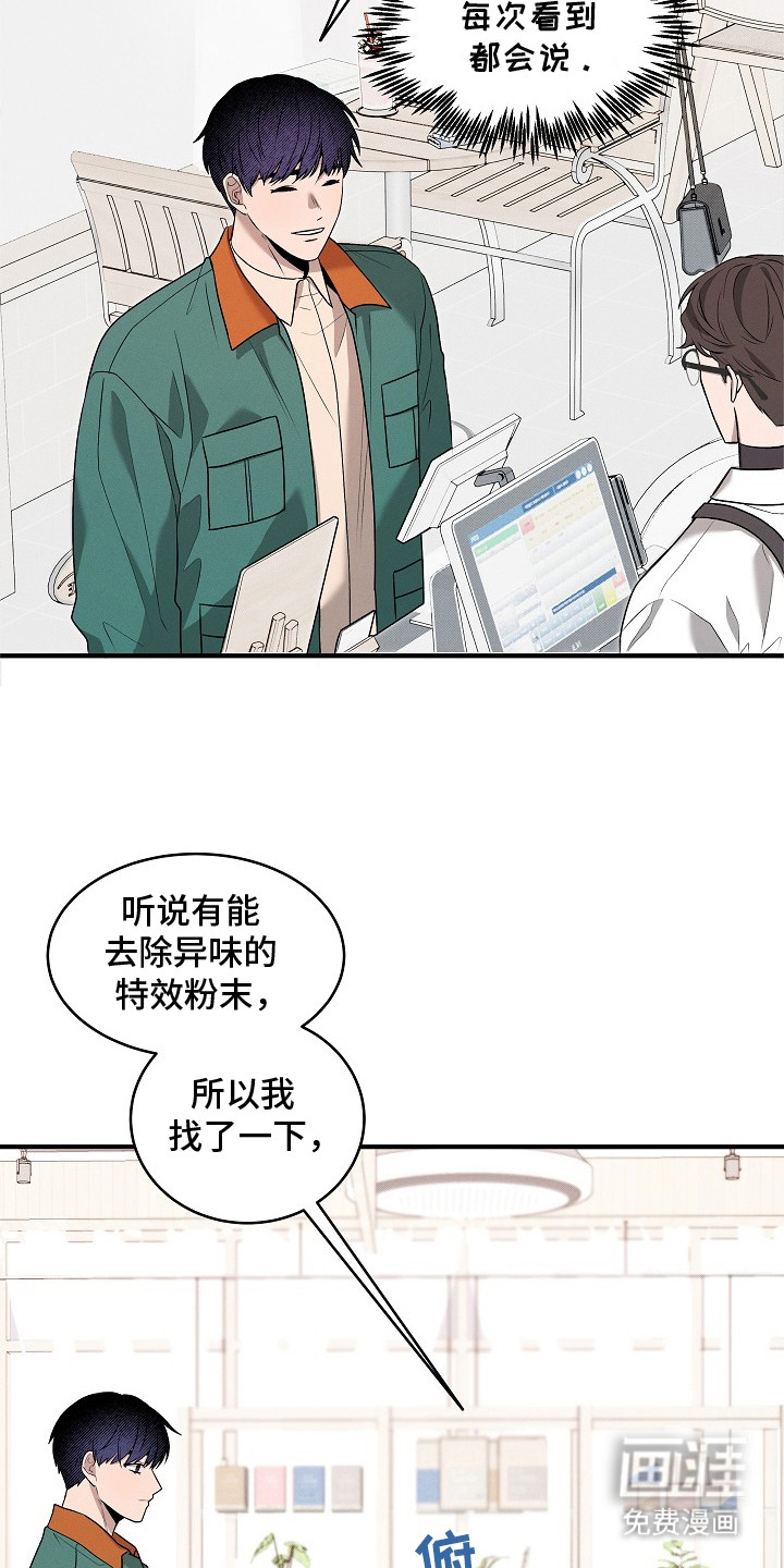 虚实交界线第19话图