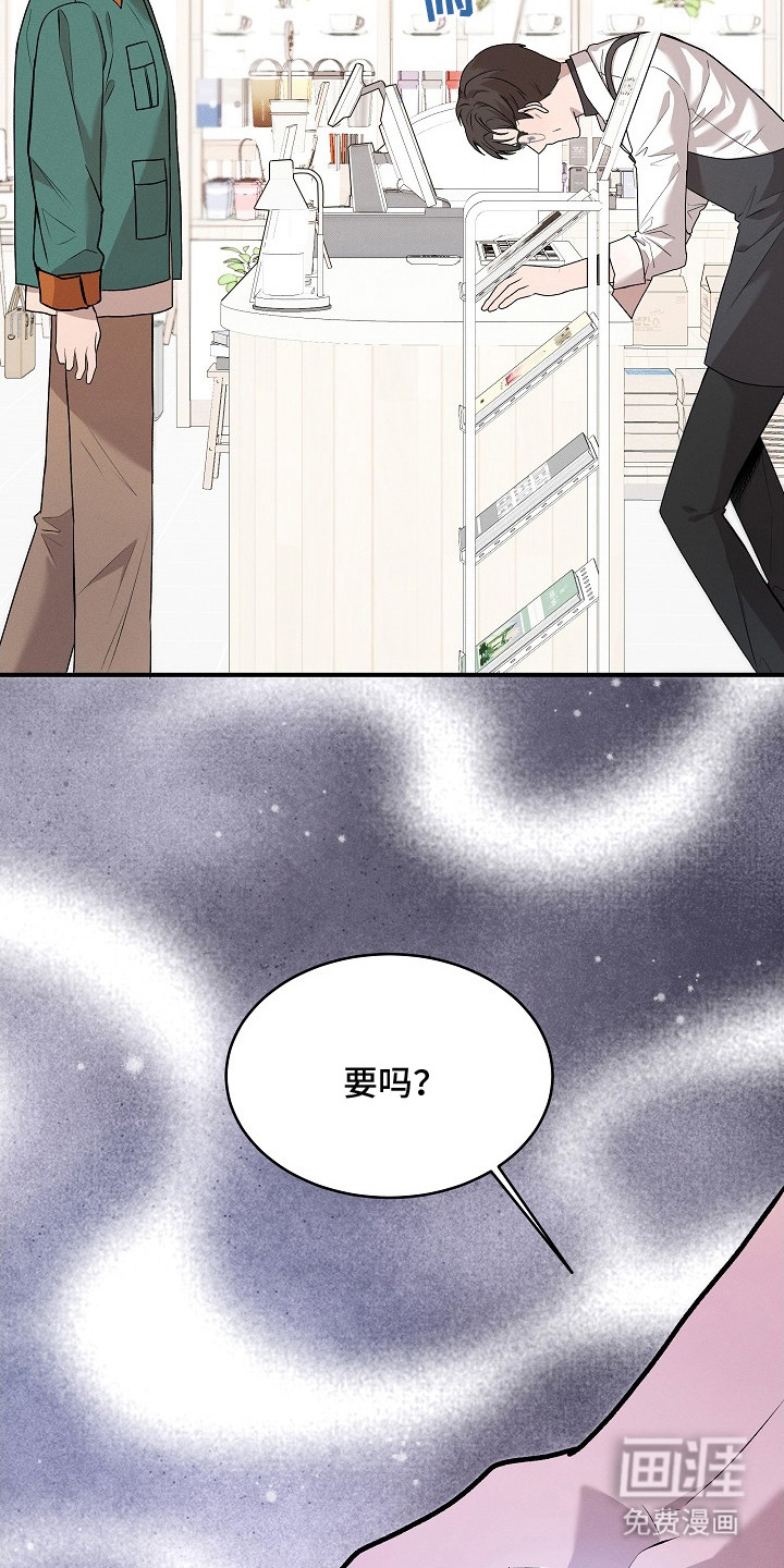 虚实交界线第19话图