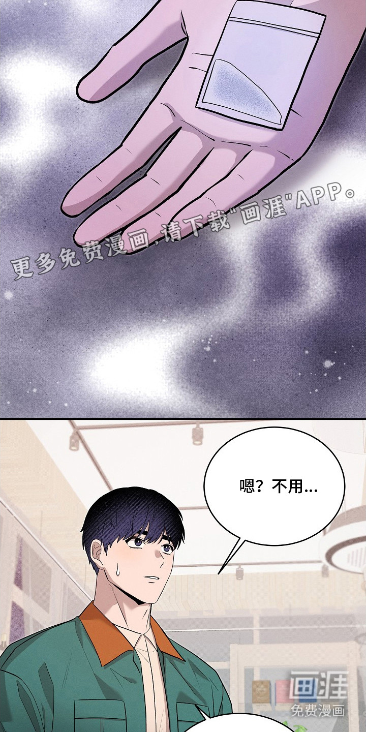 虚实交界线第19话图