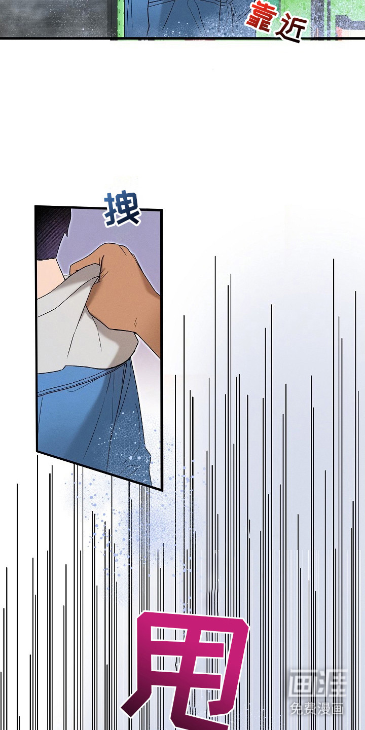 虚实交界线第2话图