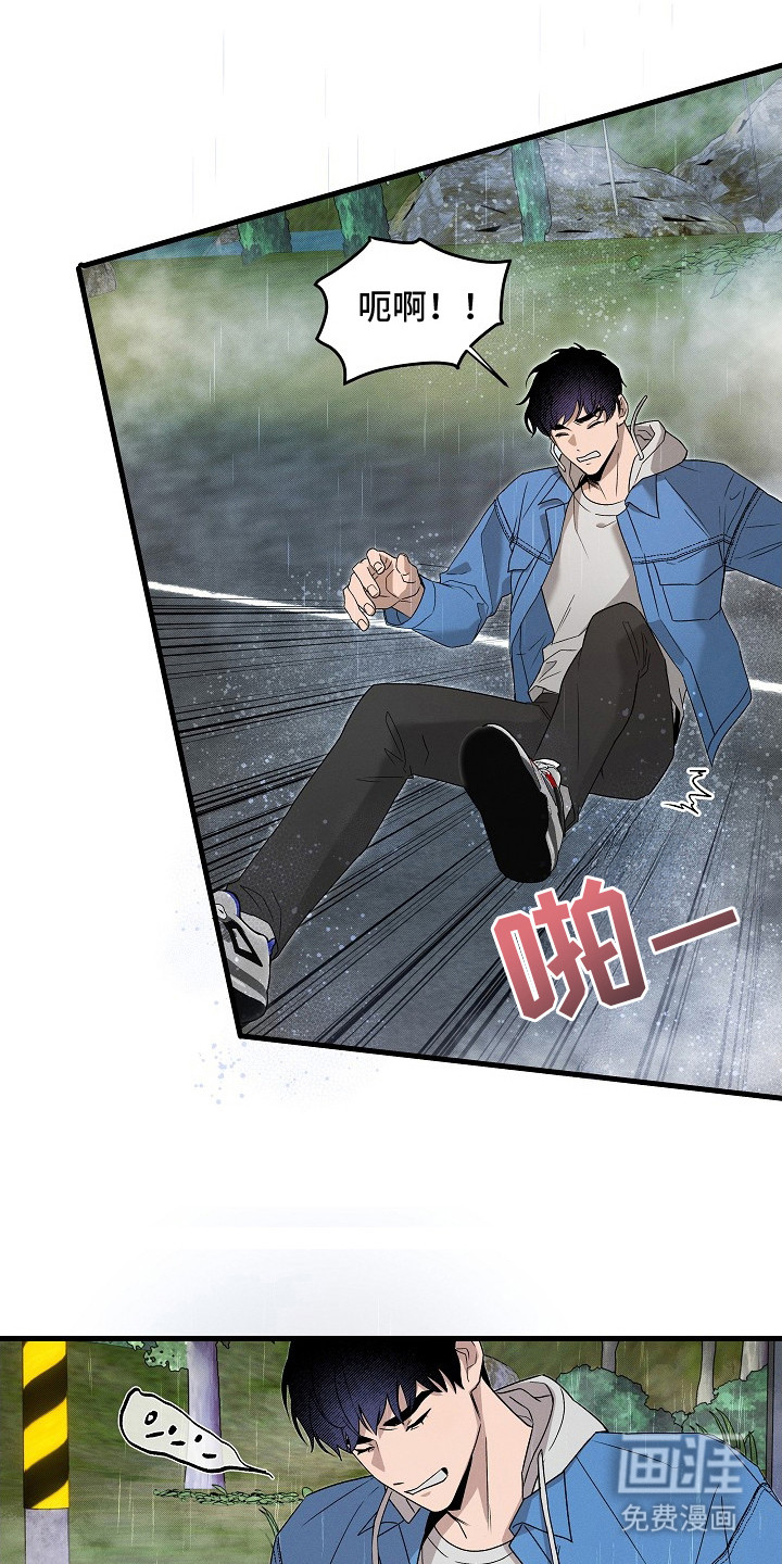 虚实交界线第2话图