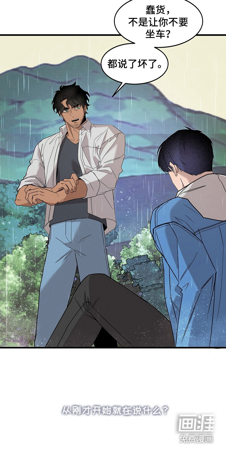 虚实交界线第2话图