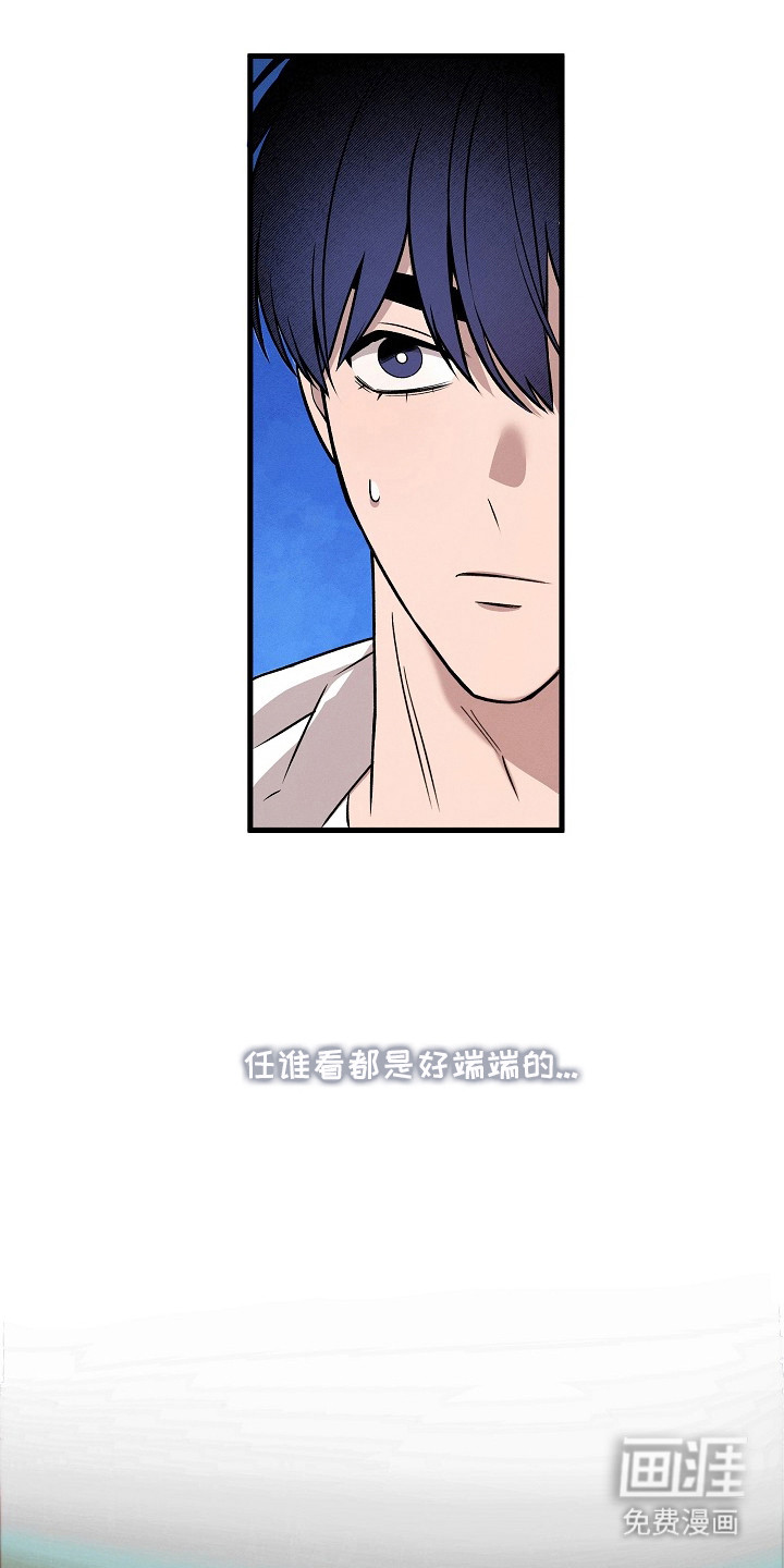 虚实交界线第2话图