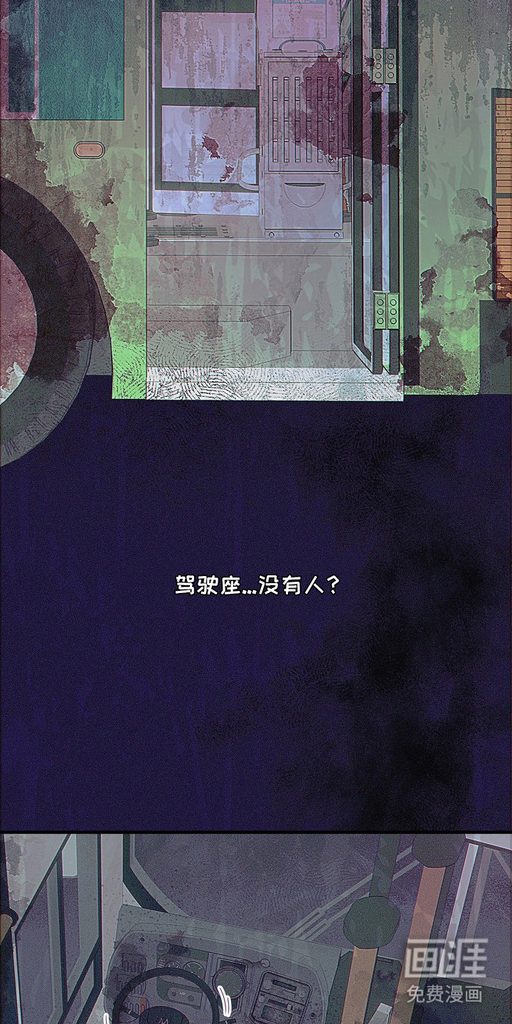 虚实交界线第2话图