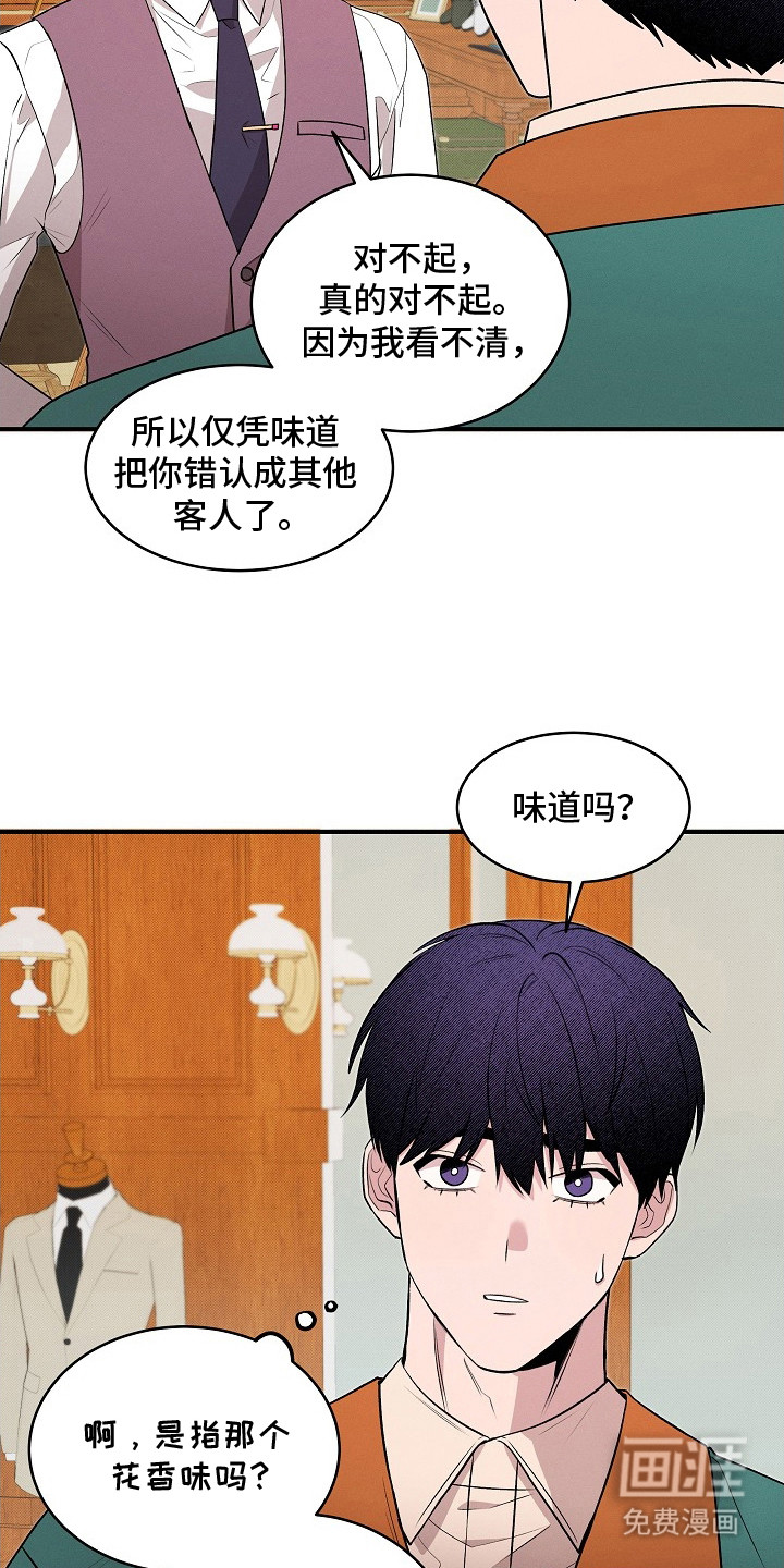 虚实交界线第20话图