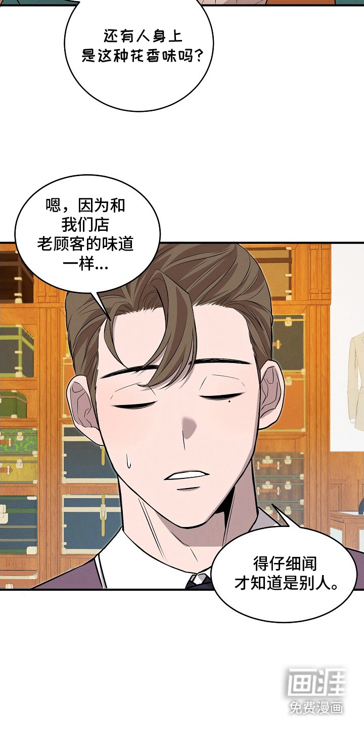 虚实交界线第20话图