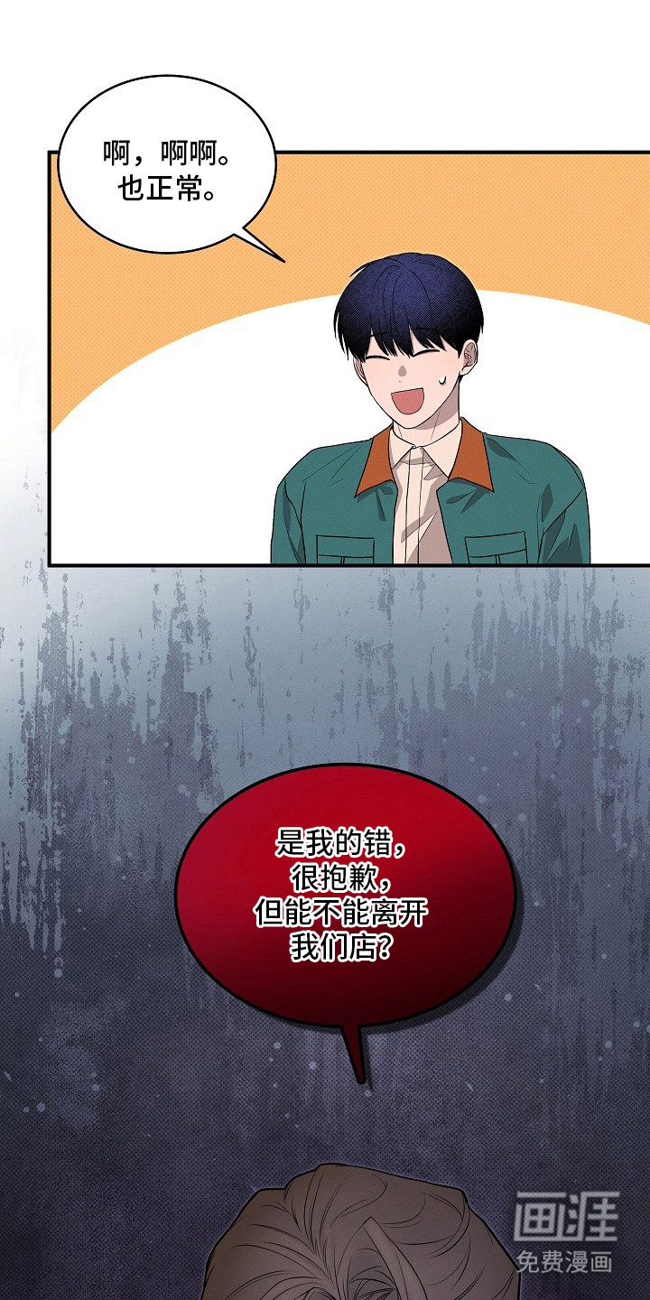 虚实交界线第20话图