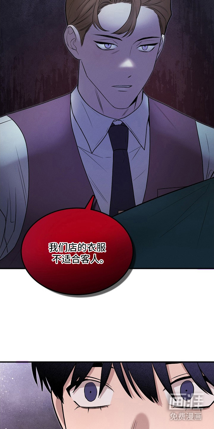 虚实交界线第20话图