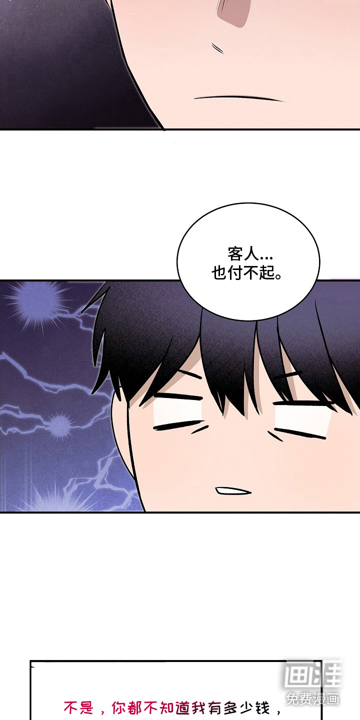 虚实交界线第20话图