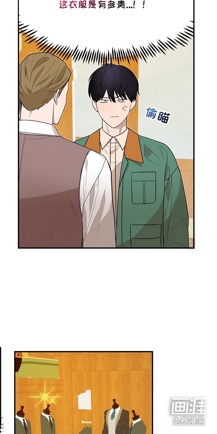 虚实交界线第20话图