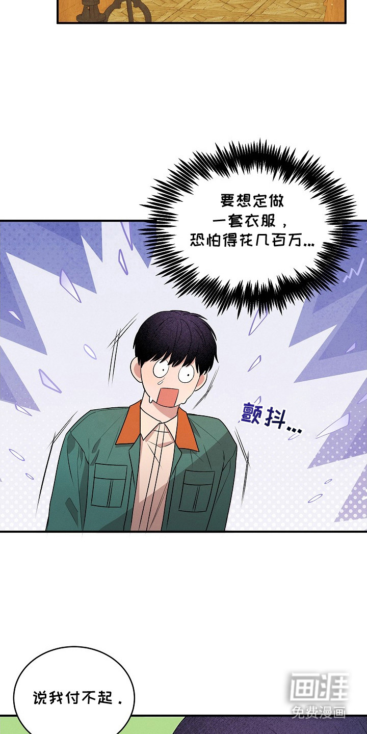 虚实交界线第20话图