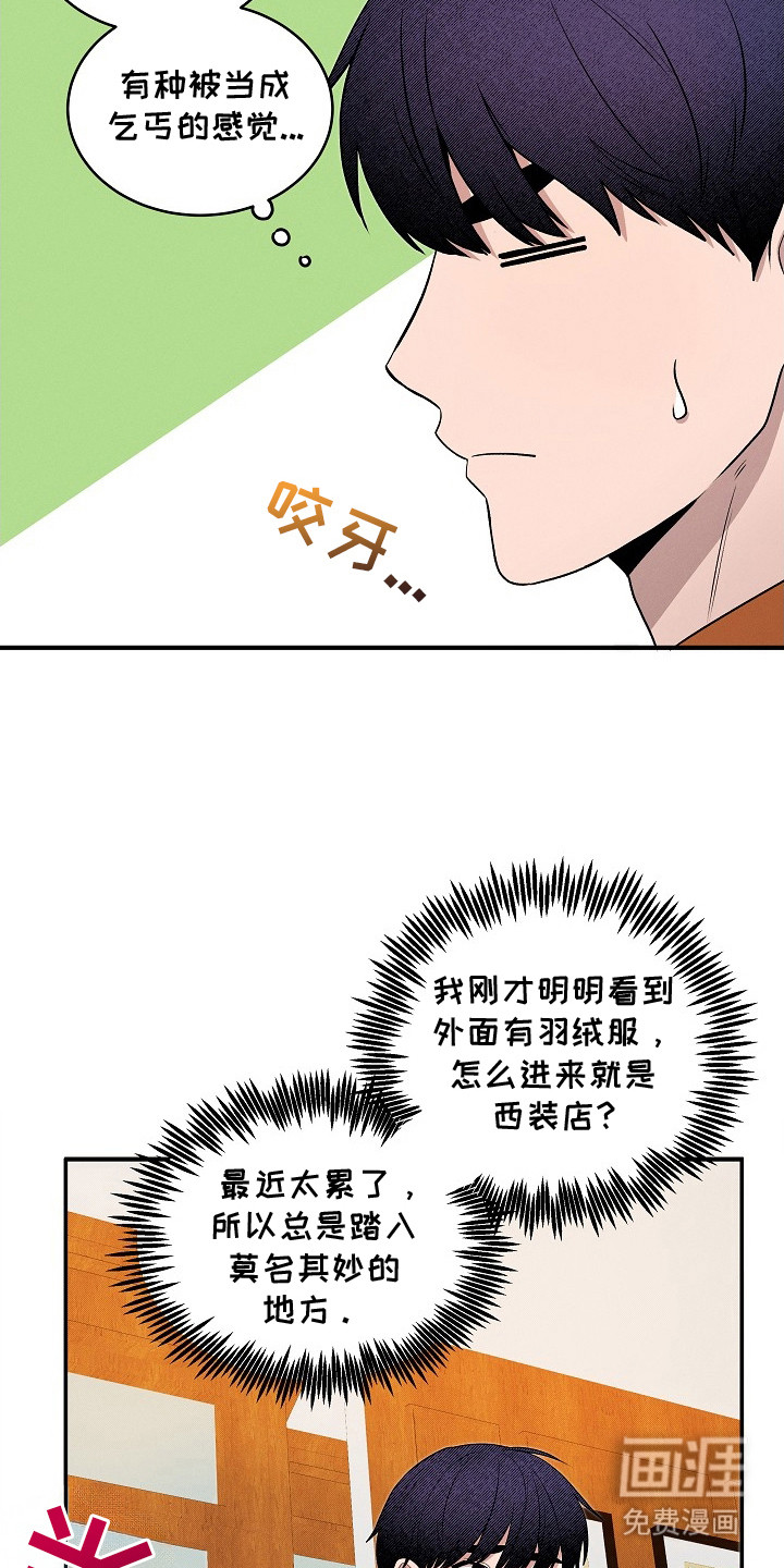 虚实交界线第20话图