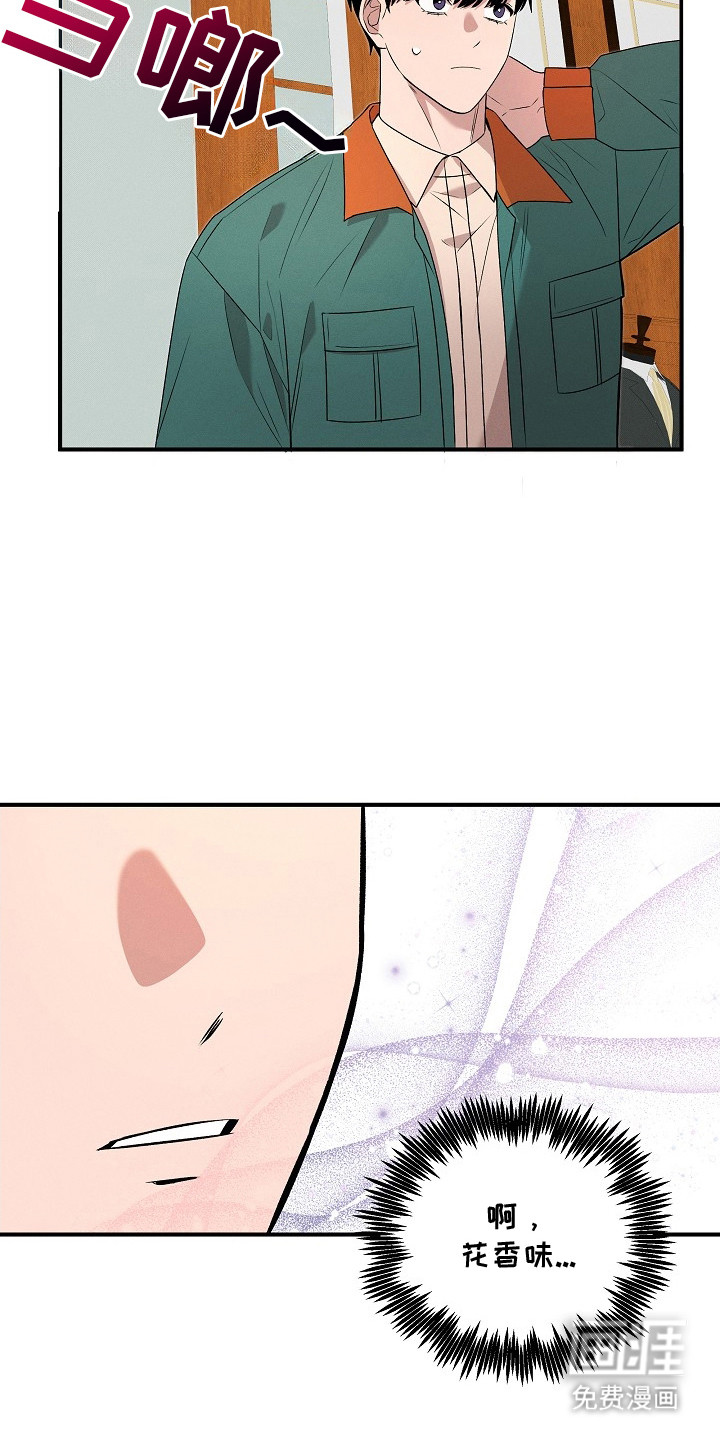 虚实交界线第20话图