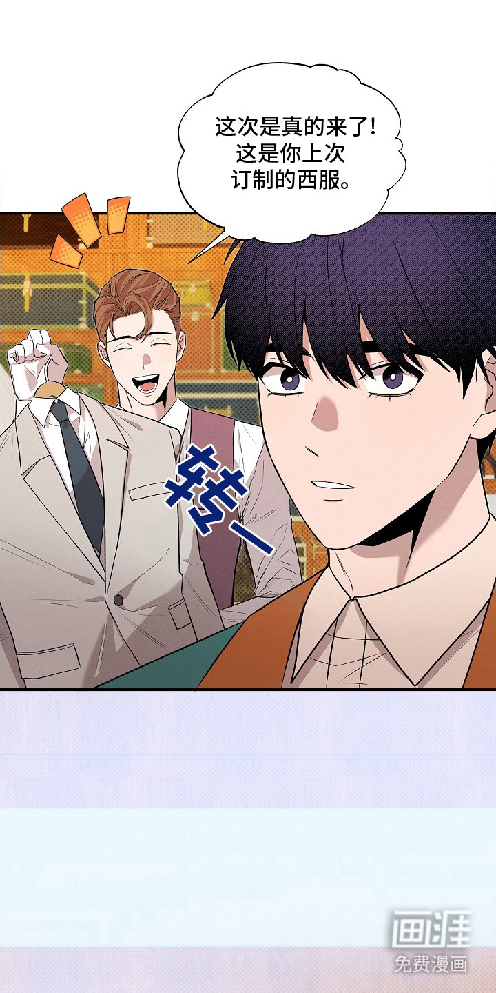 虚实交界线第20话图