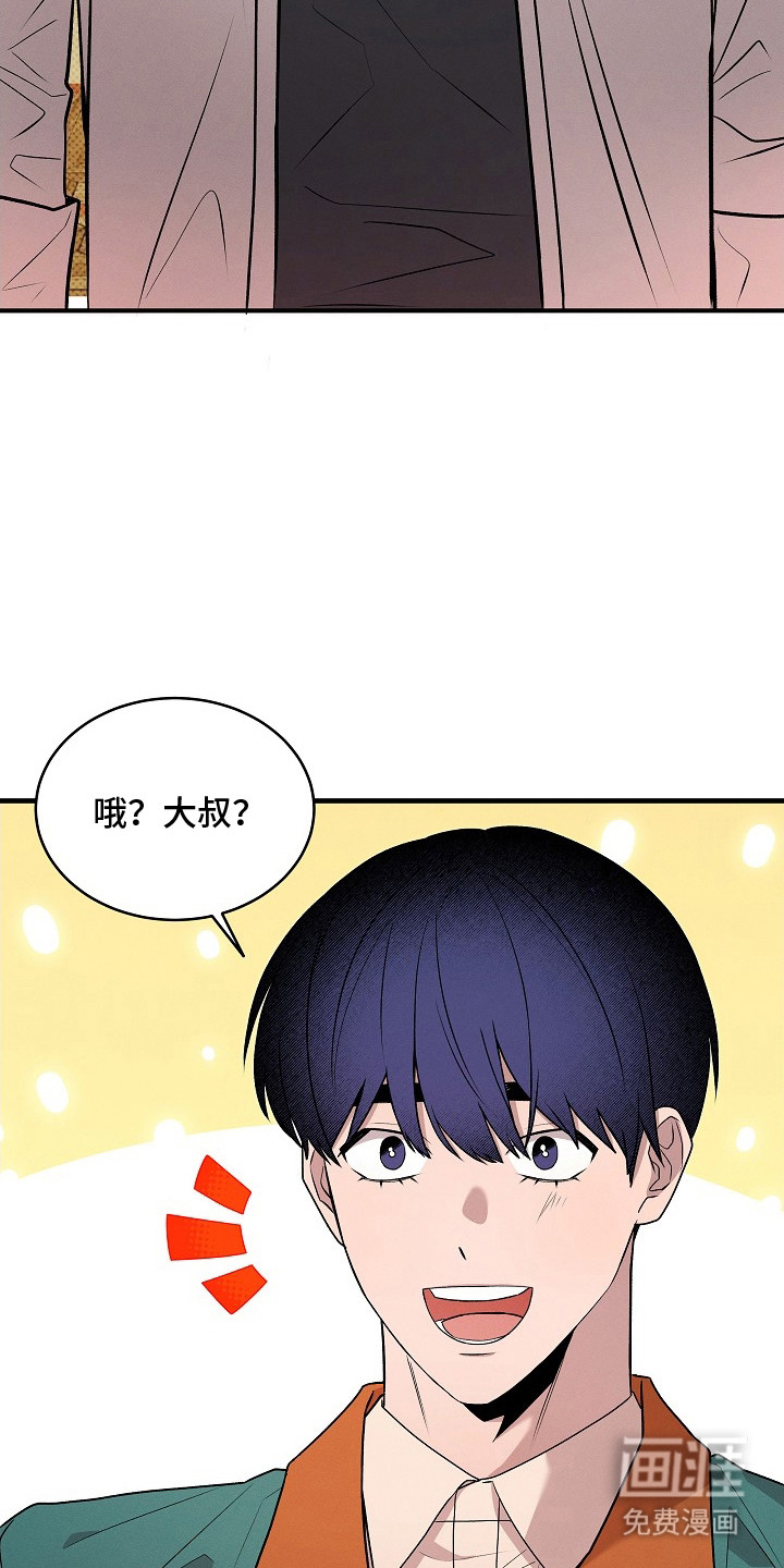 虚实交界线第20话图