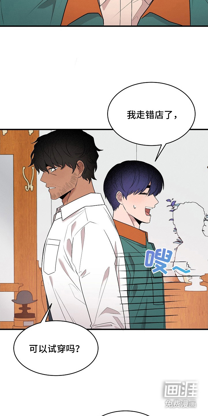 虚实交界线第20话图