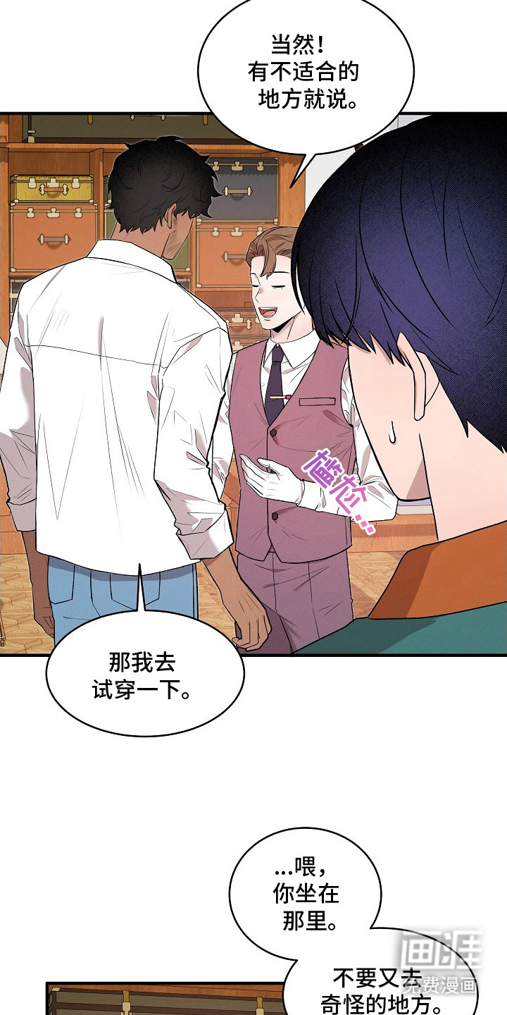 虚实交界线第20话图