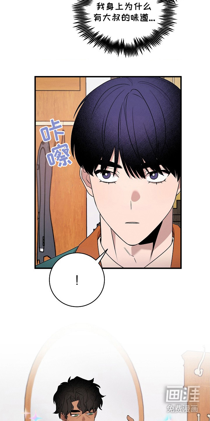 虚实交界线第20话图