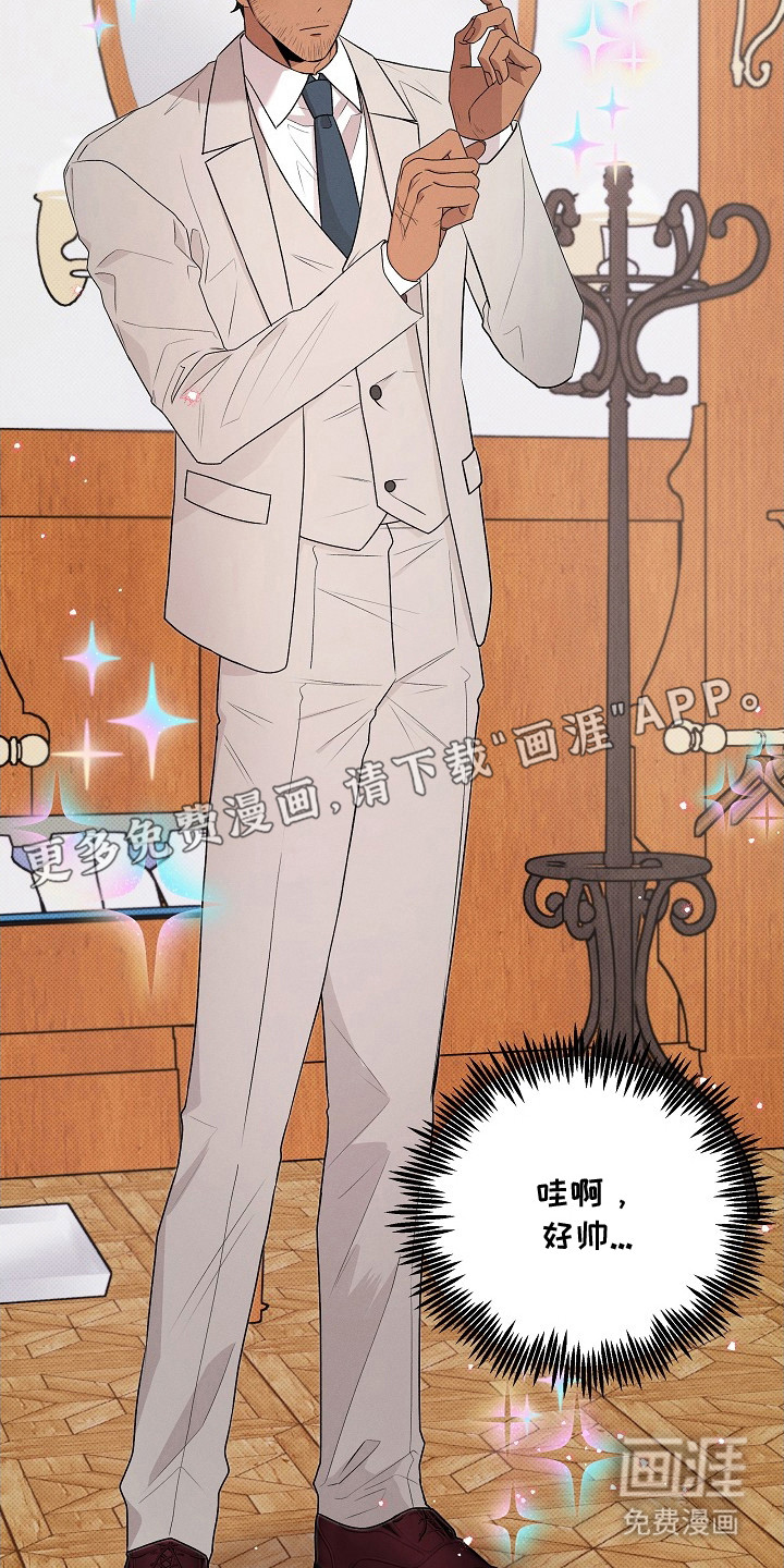 虚实交界线第20话图