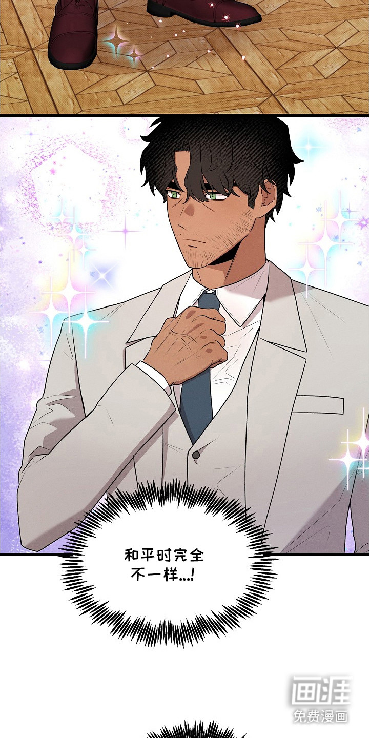 虚实交界线第20话图