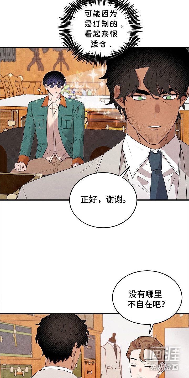 虚实交界线第20话图