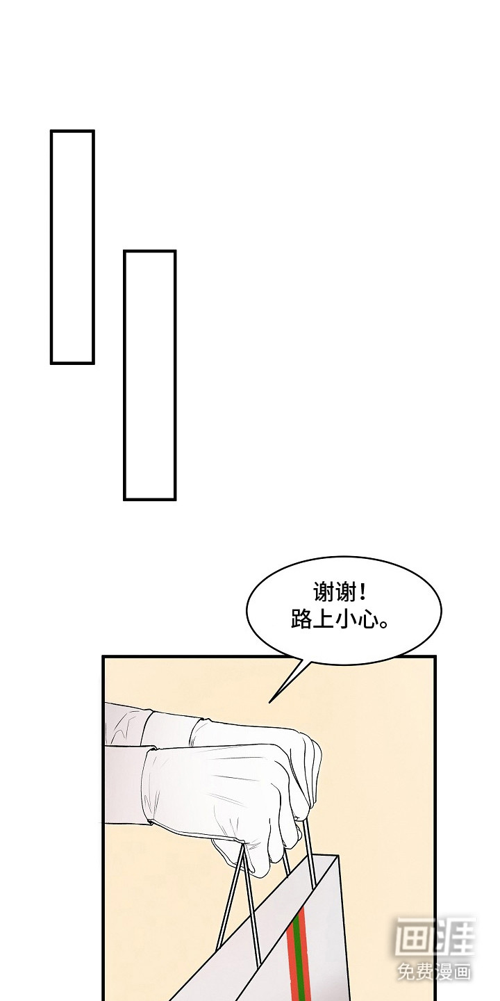 虚实交界线第21话图