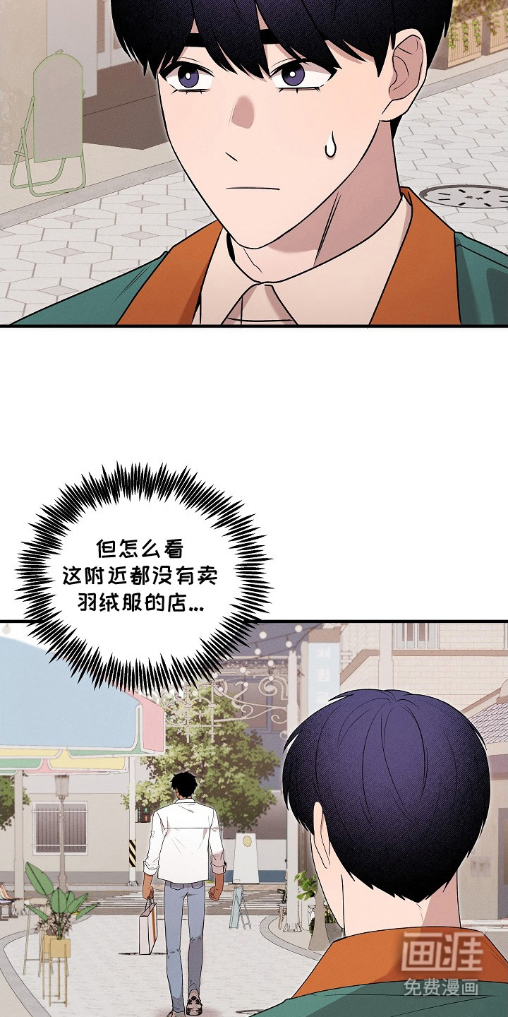 虚实交界线第21话图