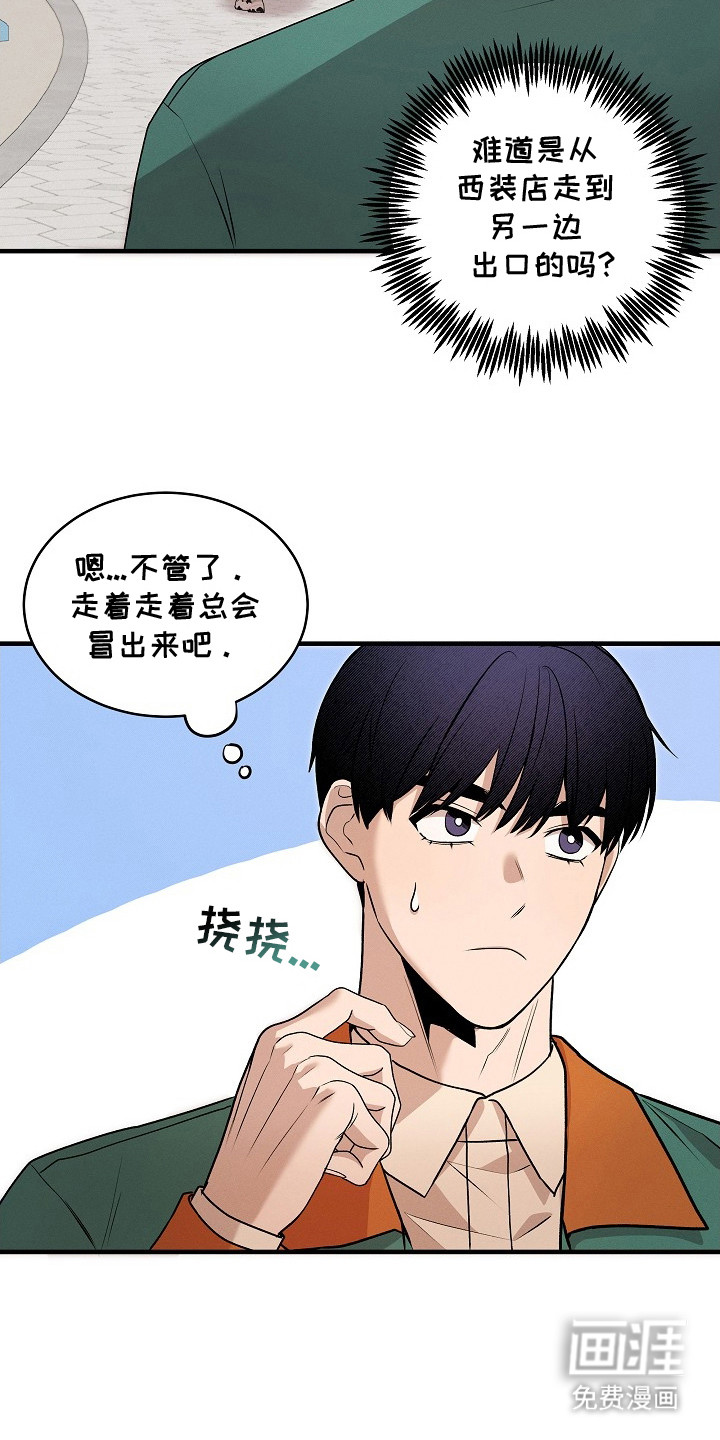 虚实交界线第21话图