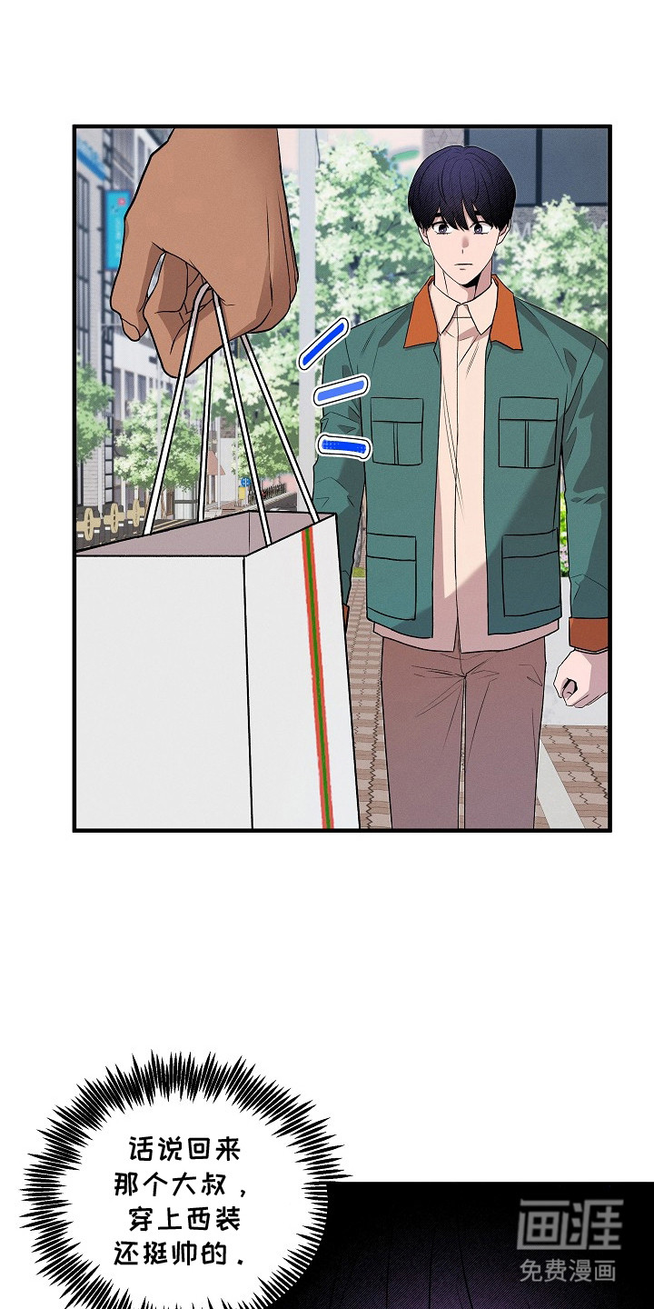 虚实交界线第21话图