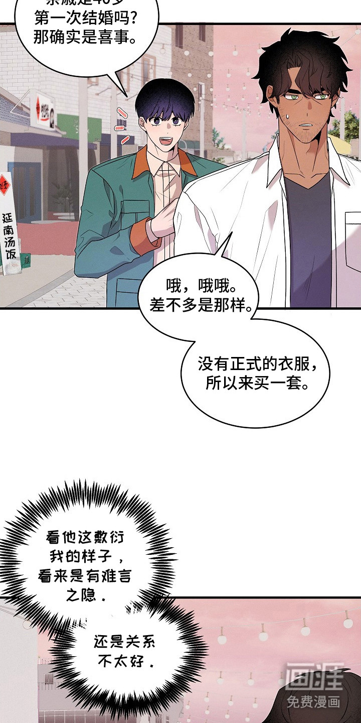 虚实交界线第21话图