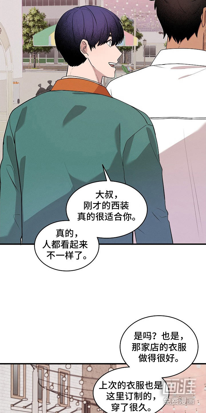 虚实交界线第21话图