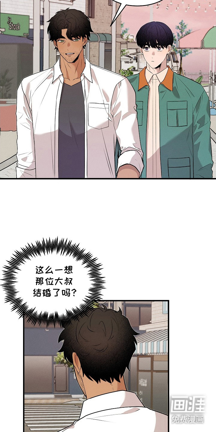 虚实交界线第21话图