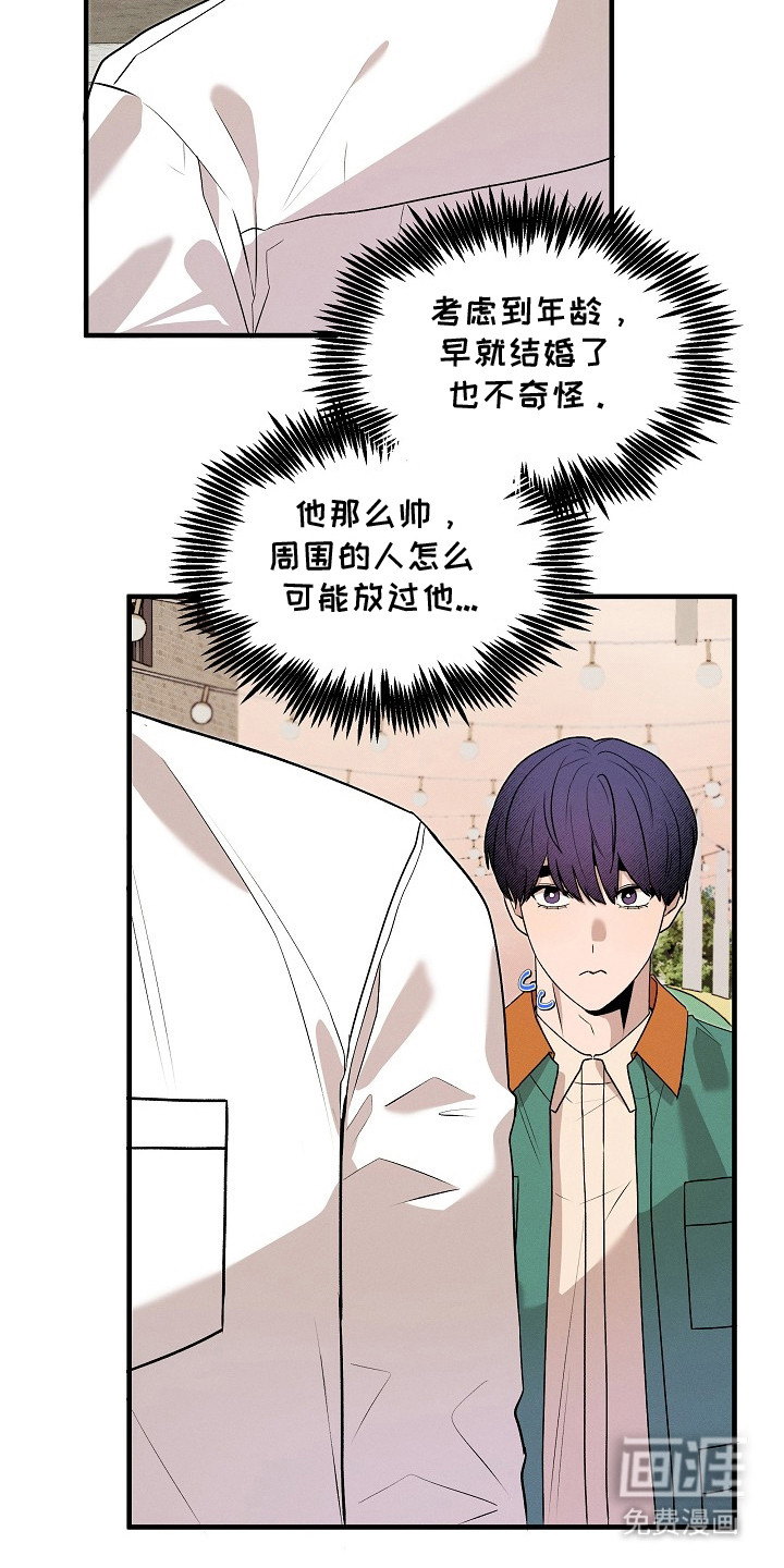 虚实交界线第21话图