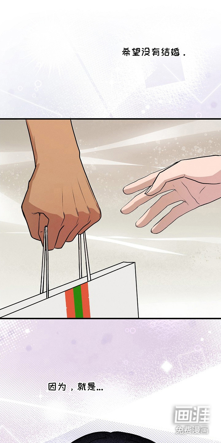 虚实交界线第21话图