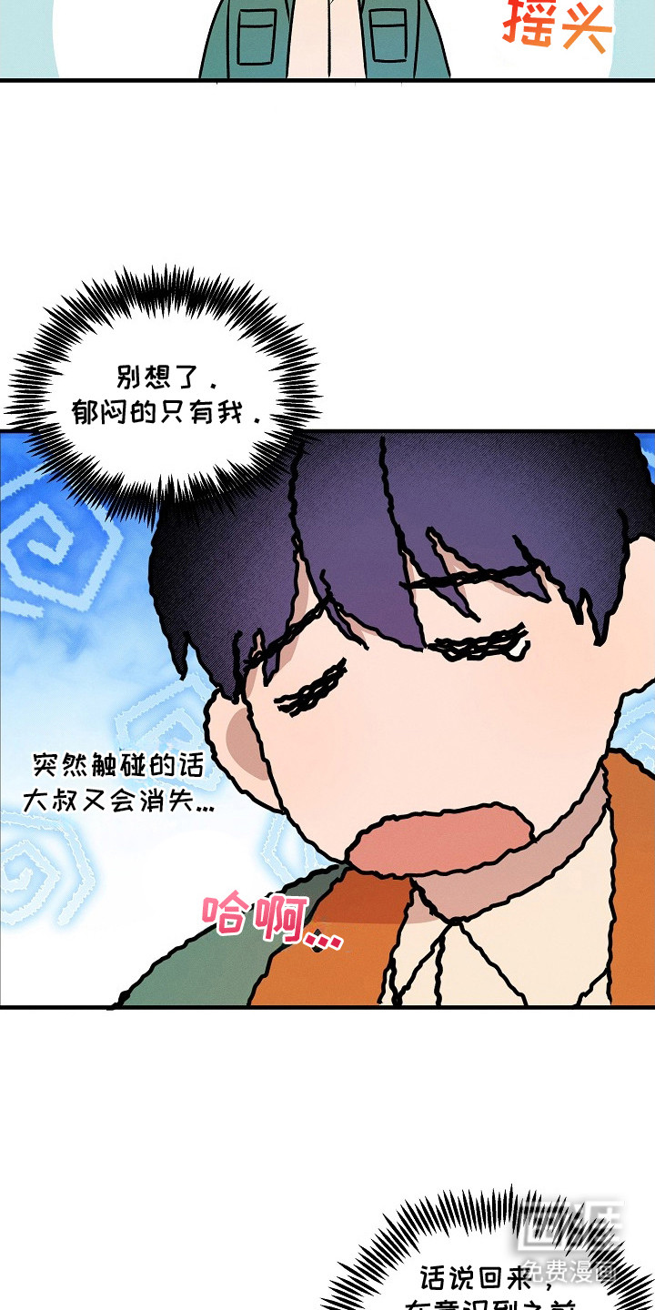 虚实交界线第21话图