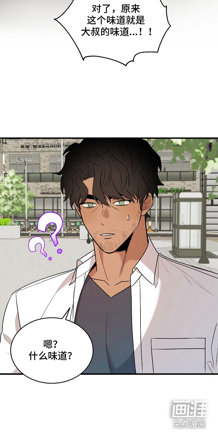 虚实交界线第21话图