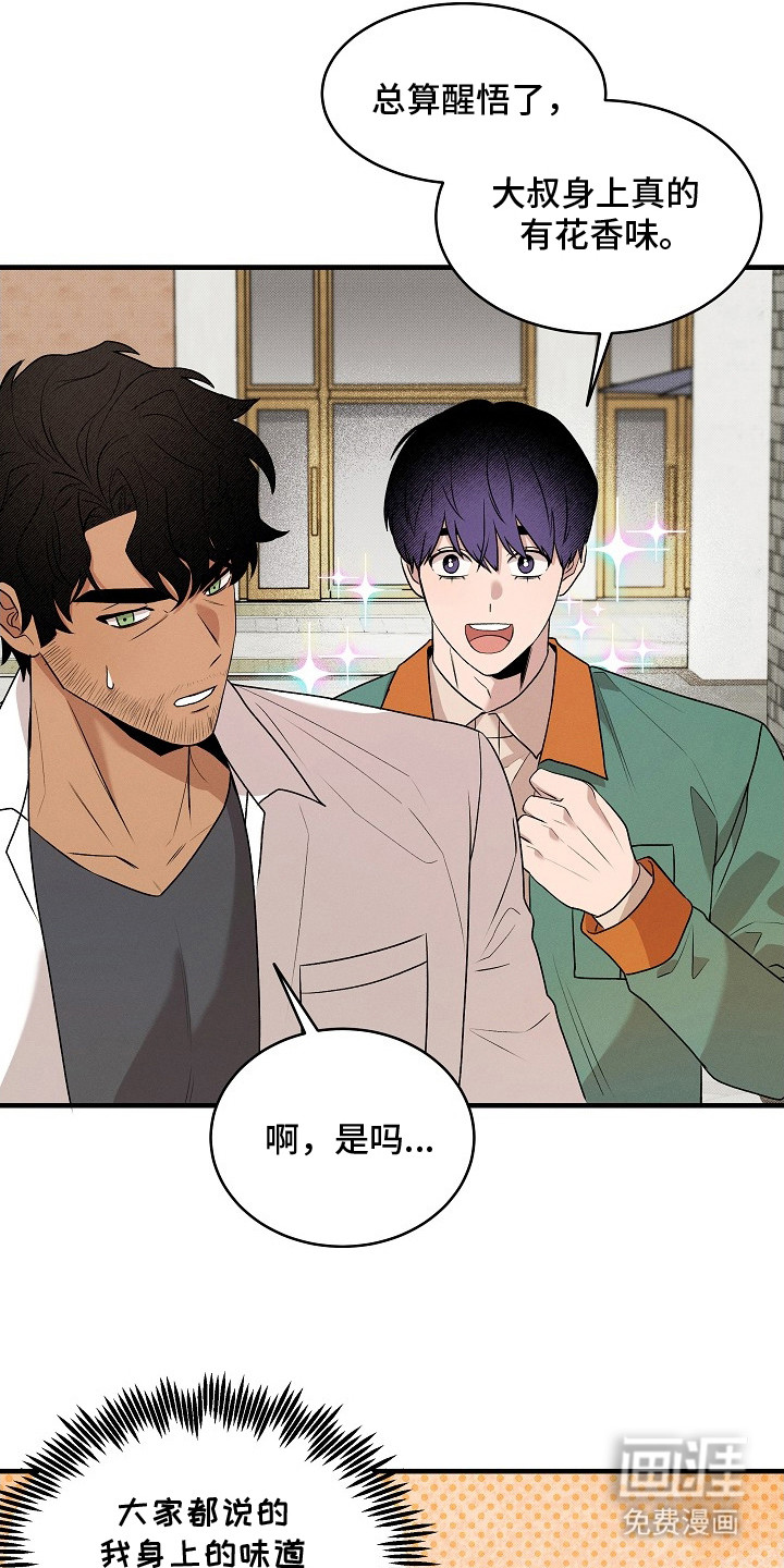 虚实交界线第21话图