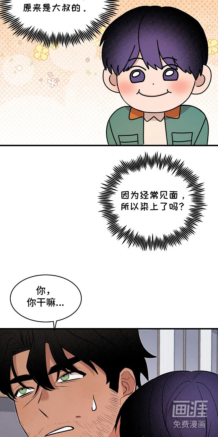 虚实交界线第21话图