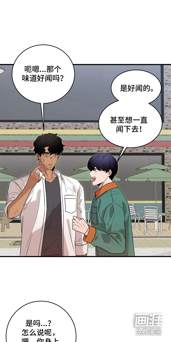 虚实交界线第22话图