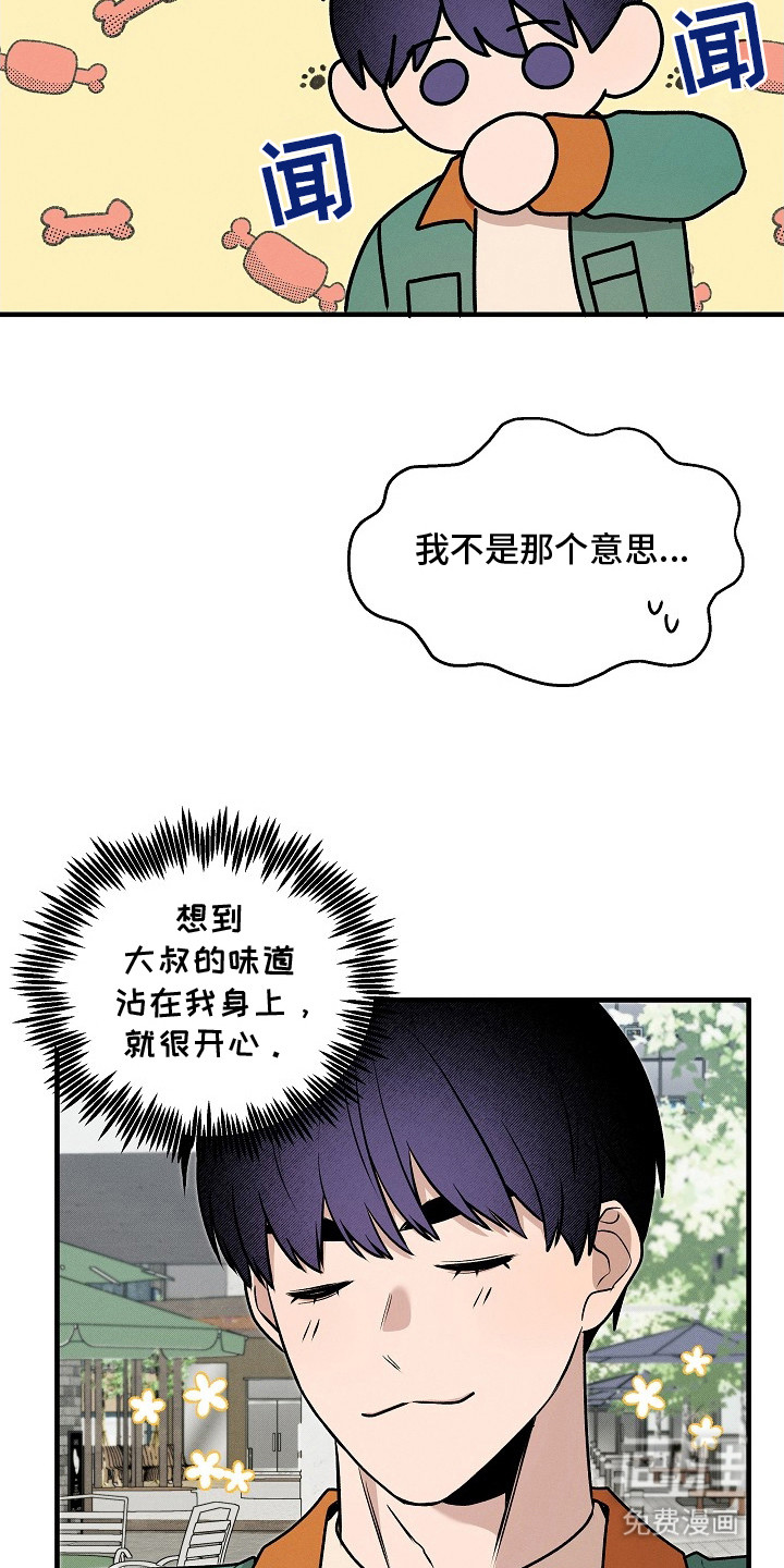 虚实交界线第22话图