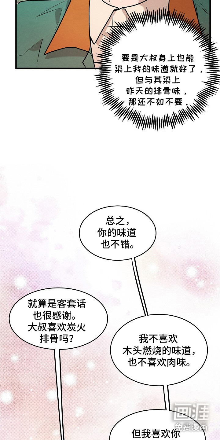 虚实交界线第22话图